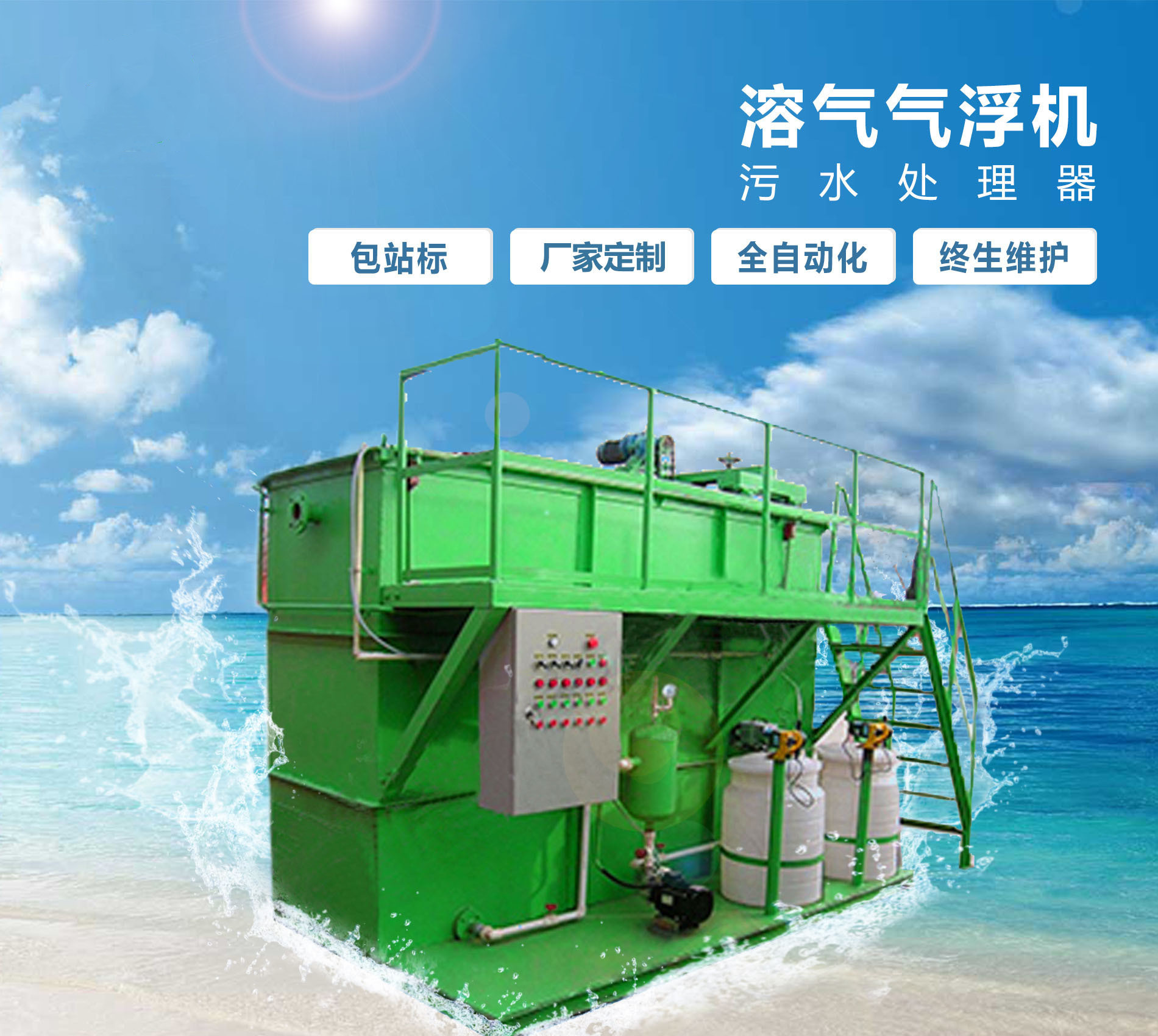 城关溶气气浮机