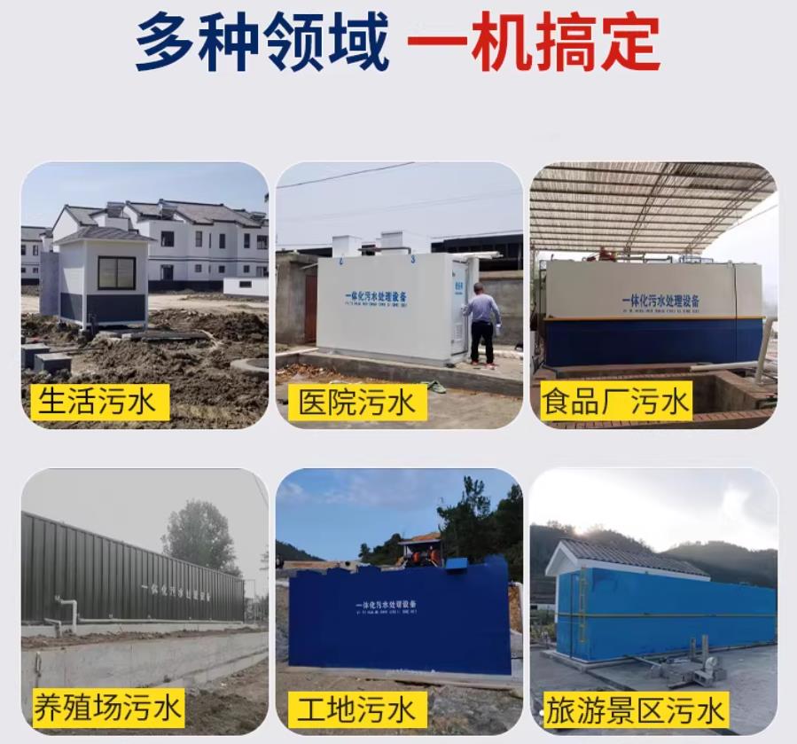 城关场景全覆盖！甘肃嘉源通一体化污水处理设备，适配城乡工业全场景污水治理